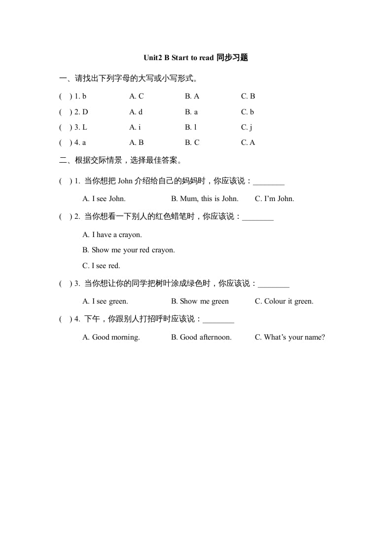 图片[1]-三年级英语上册Unit2_B_Let’s_learn同步习题(3)（人教版一起点）-简单街-jiandanjie.com