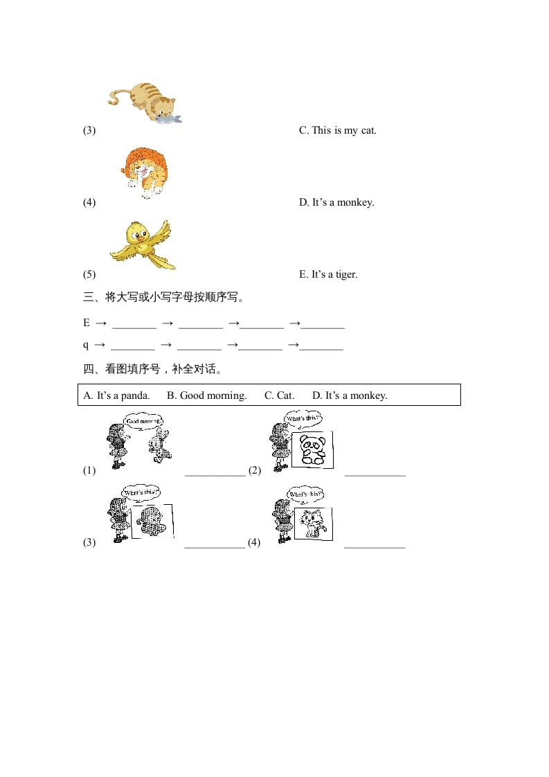 图片[2]-一年级英语上册Unit3_Lesson3课时训练（人教一起点）-简单街-jiandanjie.com