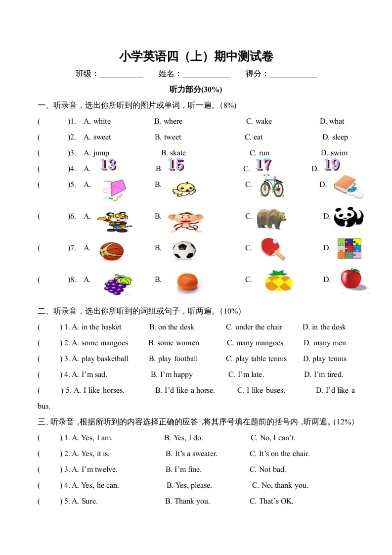 图片[1]-四年级英语上册期中测试卷3（人教PEP）-简单街-jiandanjie.com