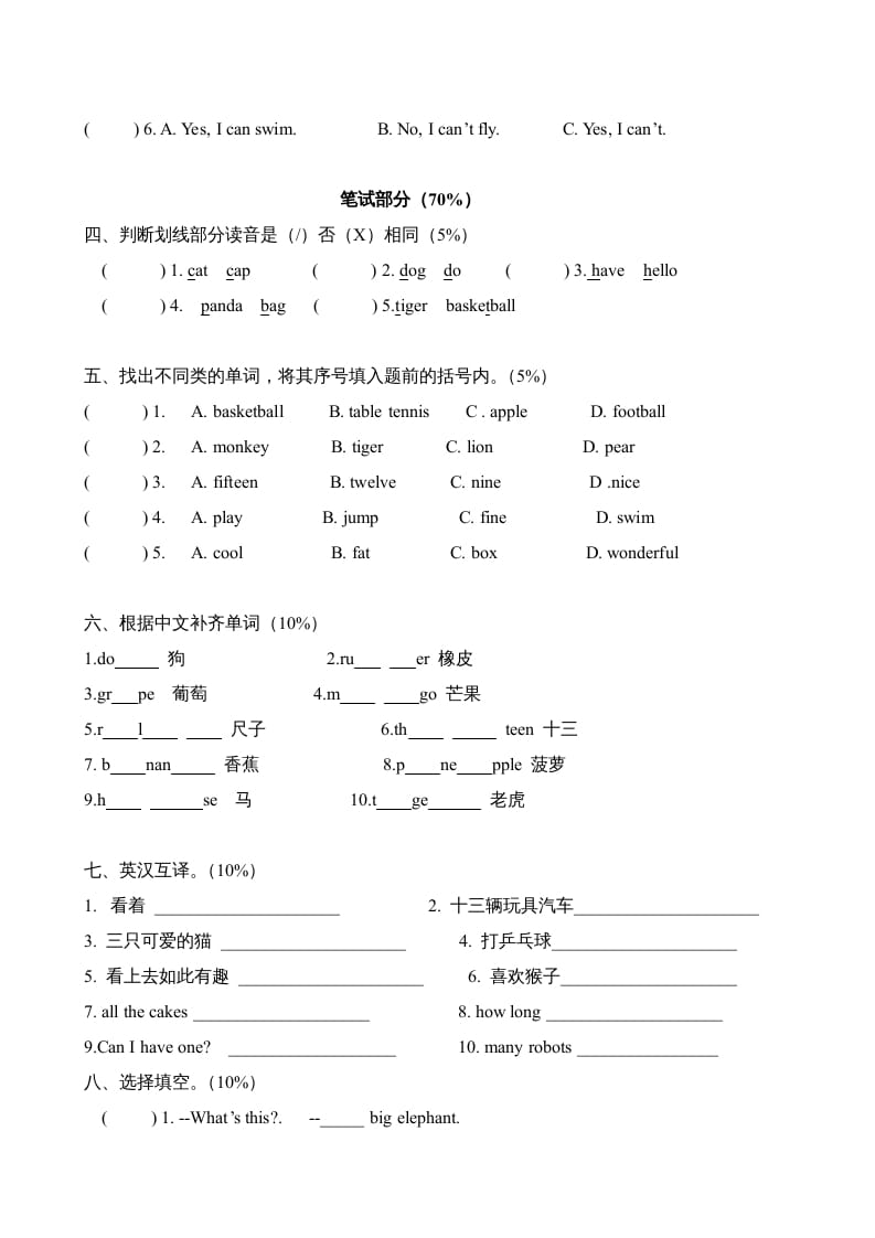 图片[2]-四年级英语上册期中测试卷3（人教PEP）-简单街-jiandanjie.com