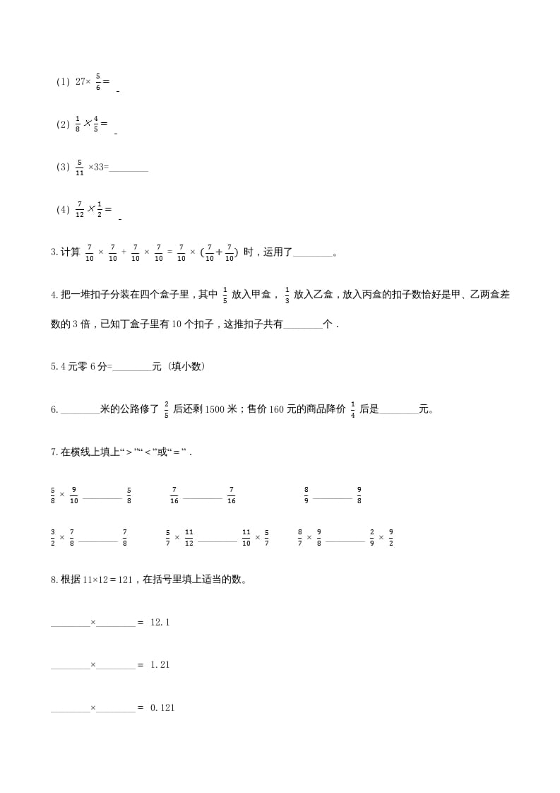 图片[2]-六年级数学上册期末高分突破卷（二）（人教版）-简单街-jiandanjie.com