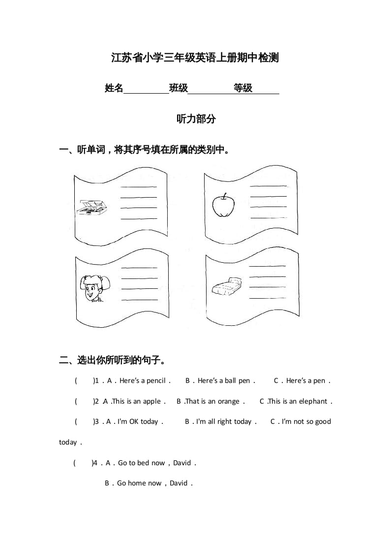 图片[1]-三年级英语上册期中测试卷5（人教PEP）-简单街-jiandanjie.com