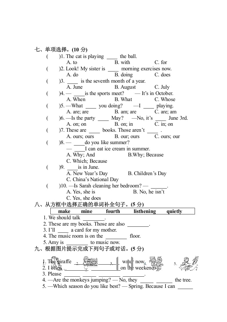 图片[2]-五年级数学下册期末测试卷-简单街-jiandanjie.com