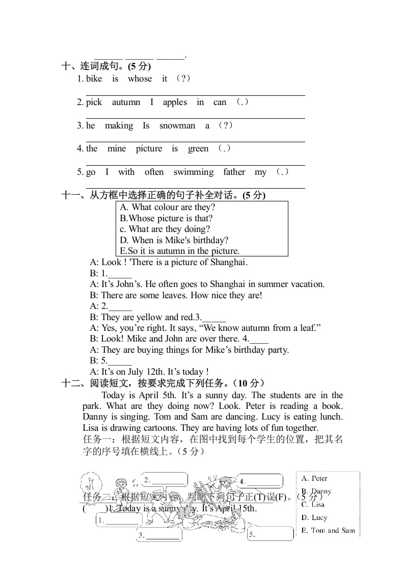 图片[3]-五年级数学下册期末测试卷-简单街-jiandanjie.com