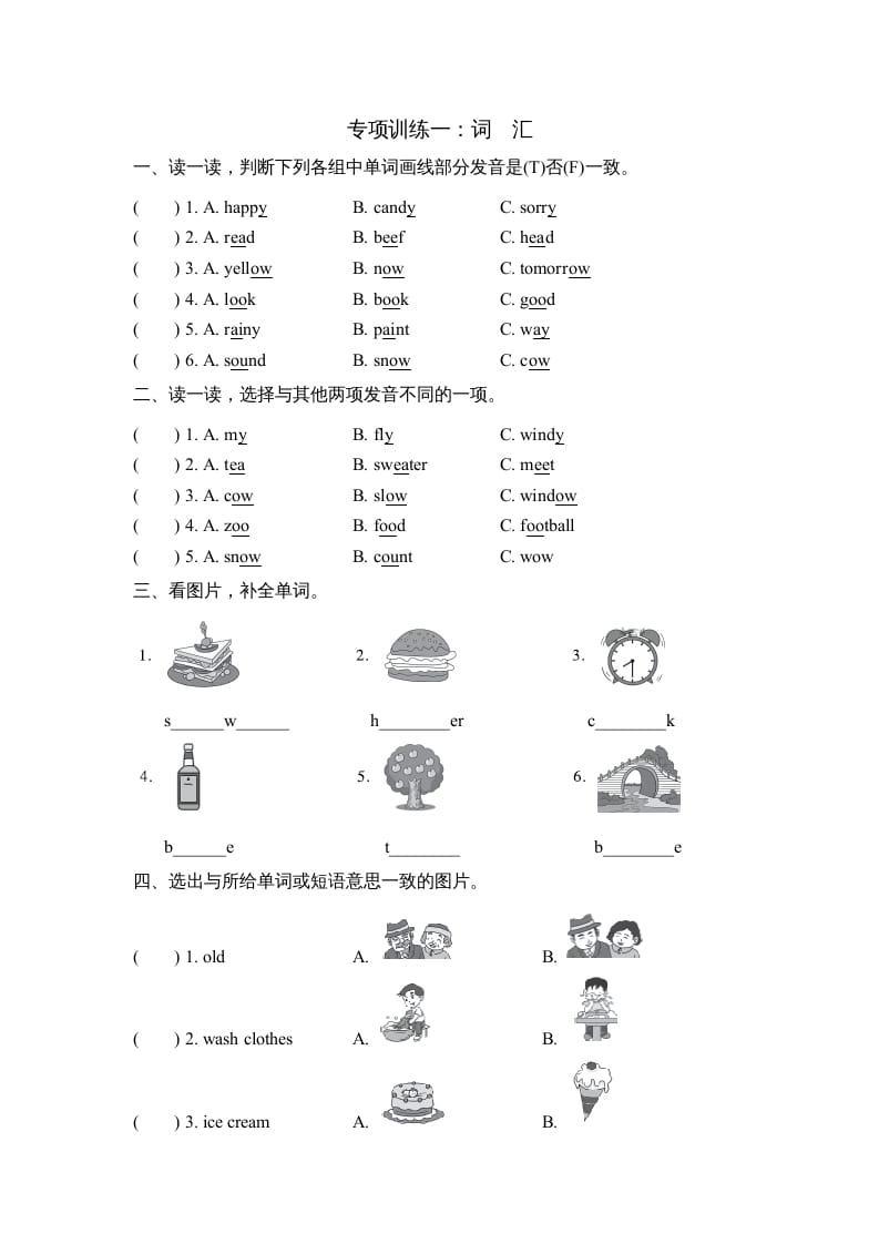 图片[1]-五年级英语上册词汇（人教版PEP）-简单街-jiandanjie.com