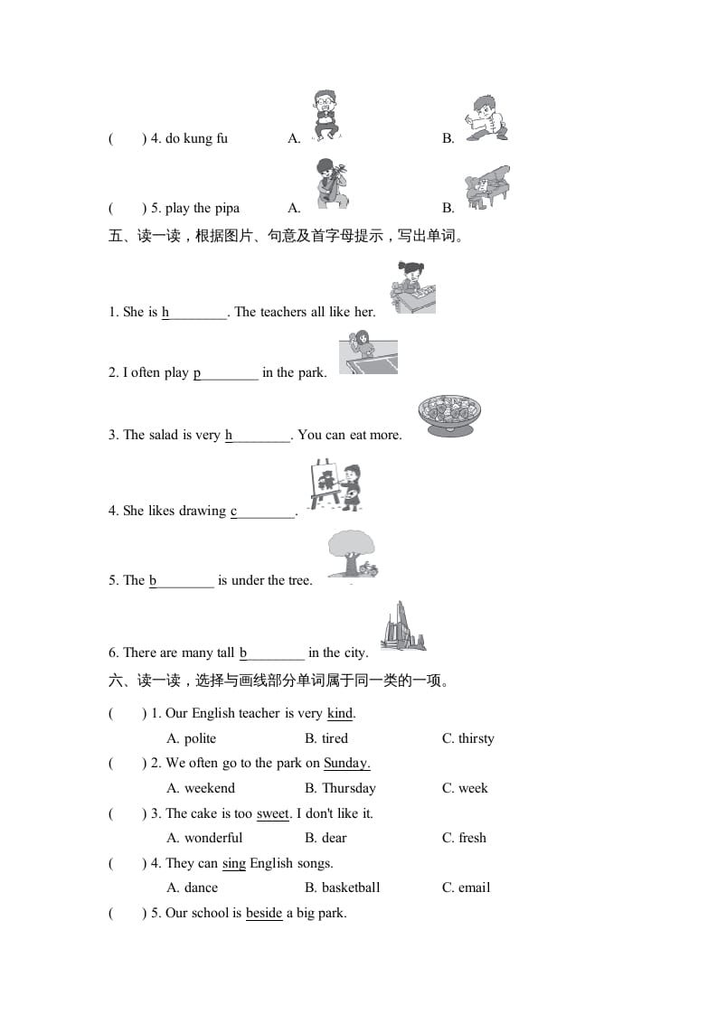 图片[2]-五年级英语上册词汇（人教版PEP）-简单街-jiandanjie.com