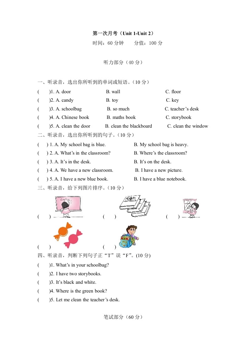 图片[1]-四年级英语上册【月考卷】第一次月考卷（Unit1-2）（含听力材料及答案）（人教PEP）-简单街-jiandanjie.com