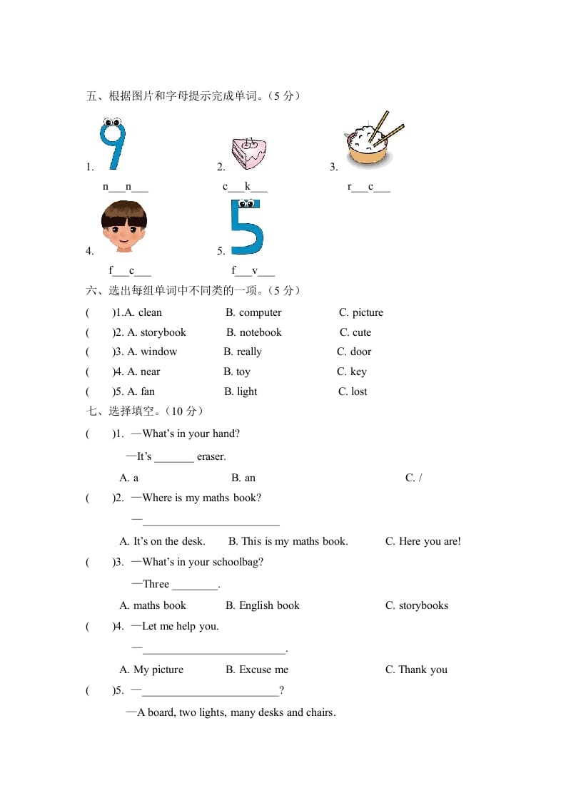 图片[2]-四年级英语上册【月考卷】第一次月考卷（Unit1-2）（含听力材料及答案）（人教PEP）-简单街-jiandanjie.com