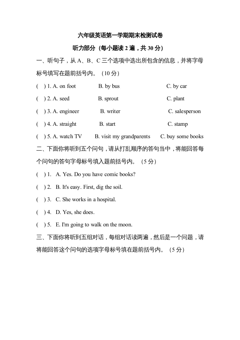 图片[1]-六年级英语上册期中测试卷6（人教版PEP）-简单街-jiandanjie.com