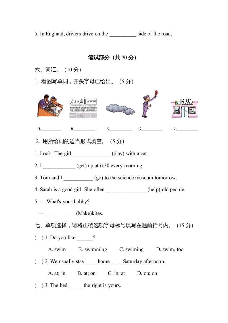 图片[3]-六年级英语上册期中测试卷6（人教版PEP）-简单街-jiandanjie.com