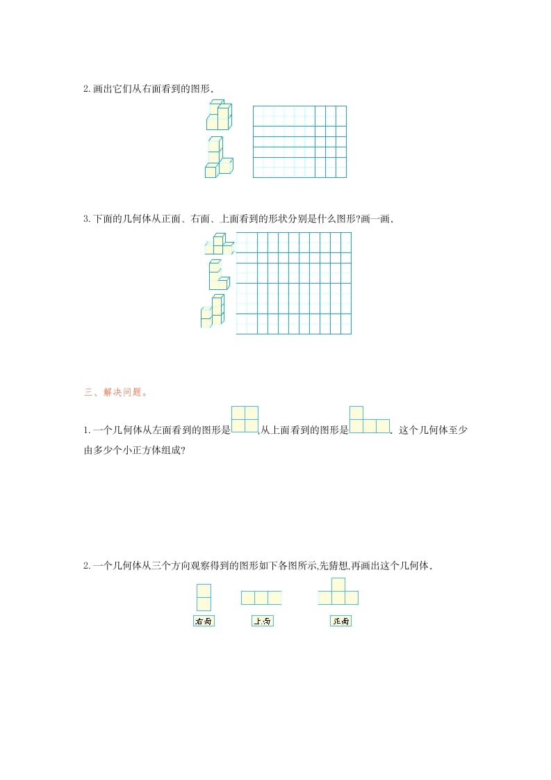 图片[2]-五年级数学下册第一单元检测卷（一）-简单街-jiandanjie.com