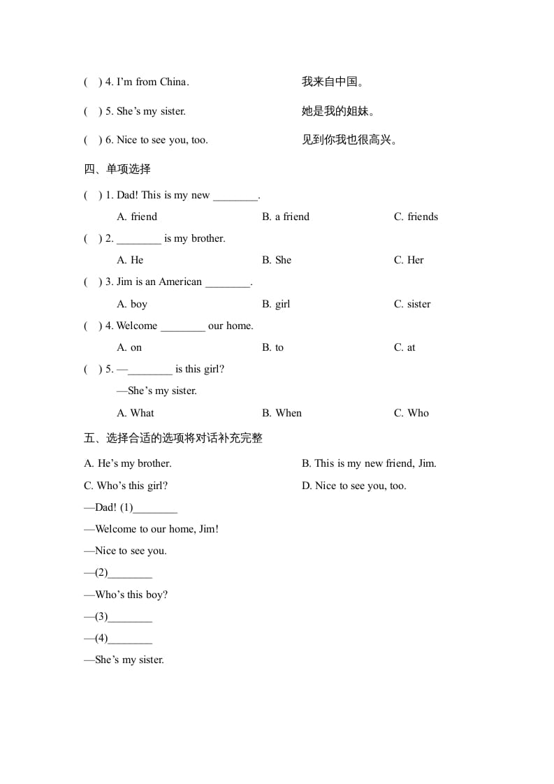 图片[2]-四年级英语上册Lesson3_课时训练（人教版一起点）-简单街-jiandanjie.com