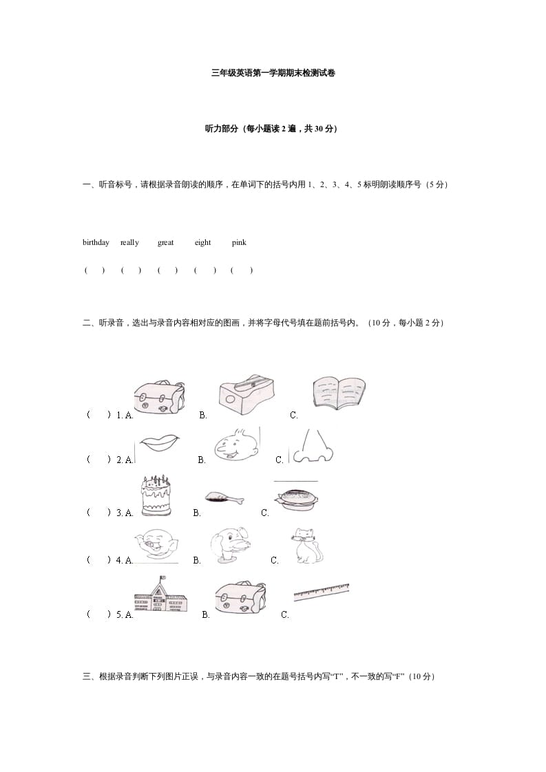 图片[1]-三年级英语上册第一学期期末检测试卷（含听力材料）（人教PEP）-简单街-jiandanjie.com