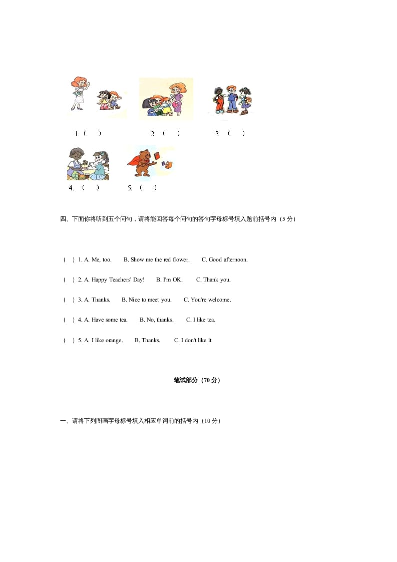 图片[2]-三年级英语上册第一学期期末检测试卷（含听力材料）（人教PEP）-简单街-jiandanjie.com