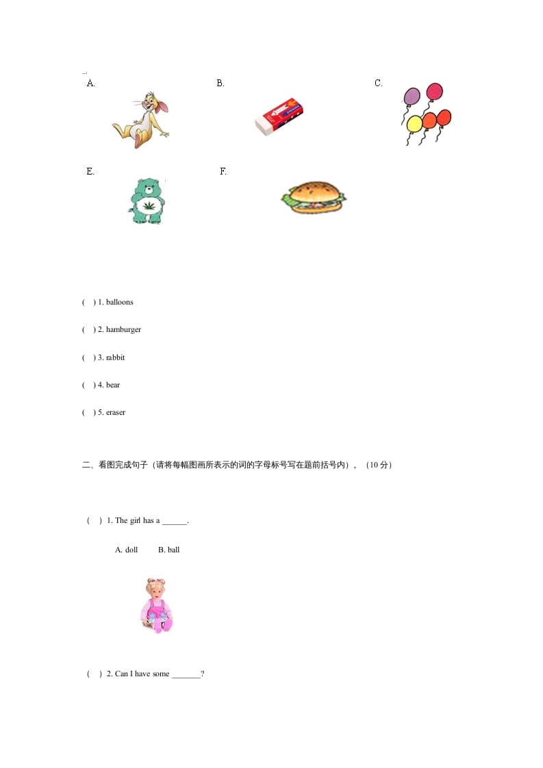 图片[3]-三年级英语上册第一学期期末检测试卷（含听力材料）（人教PEP）-简单街-jiandanjie.com