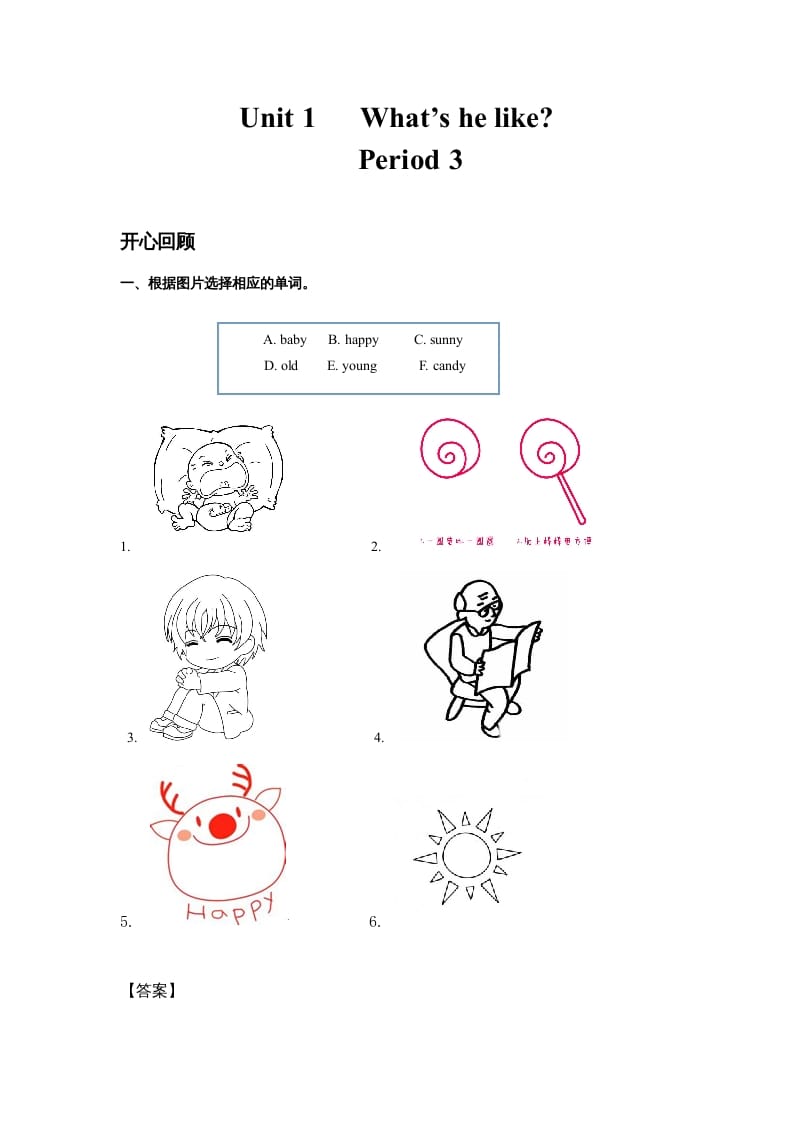 图片[1]-五年级英语上册Unit1What’shelike？Period3（同步讲练测）（人教版PEP）-简单街-jiandanjie.com