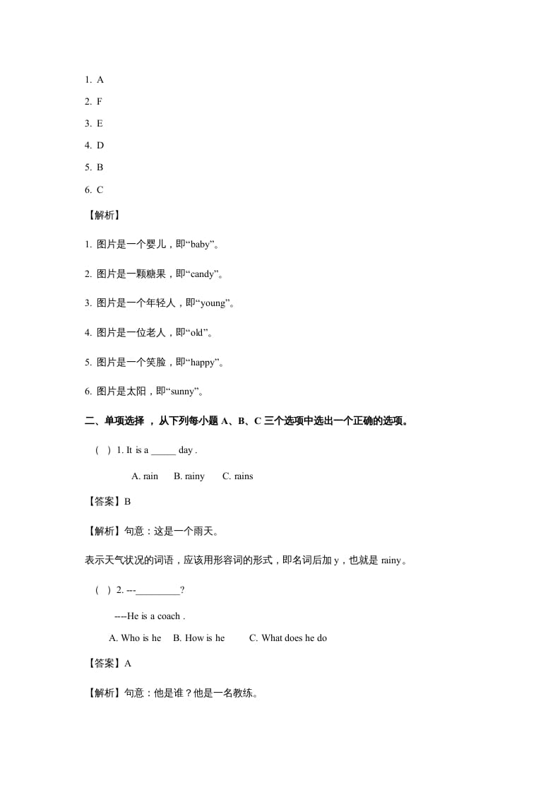 图片[2]-五年级英语上册Unit1What’shelike？Period3（同步讲练测）（人教版PEP）-简单街-jiandanjie.com