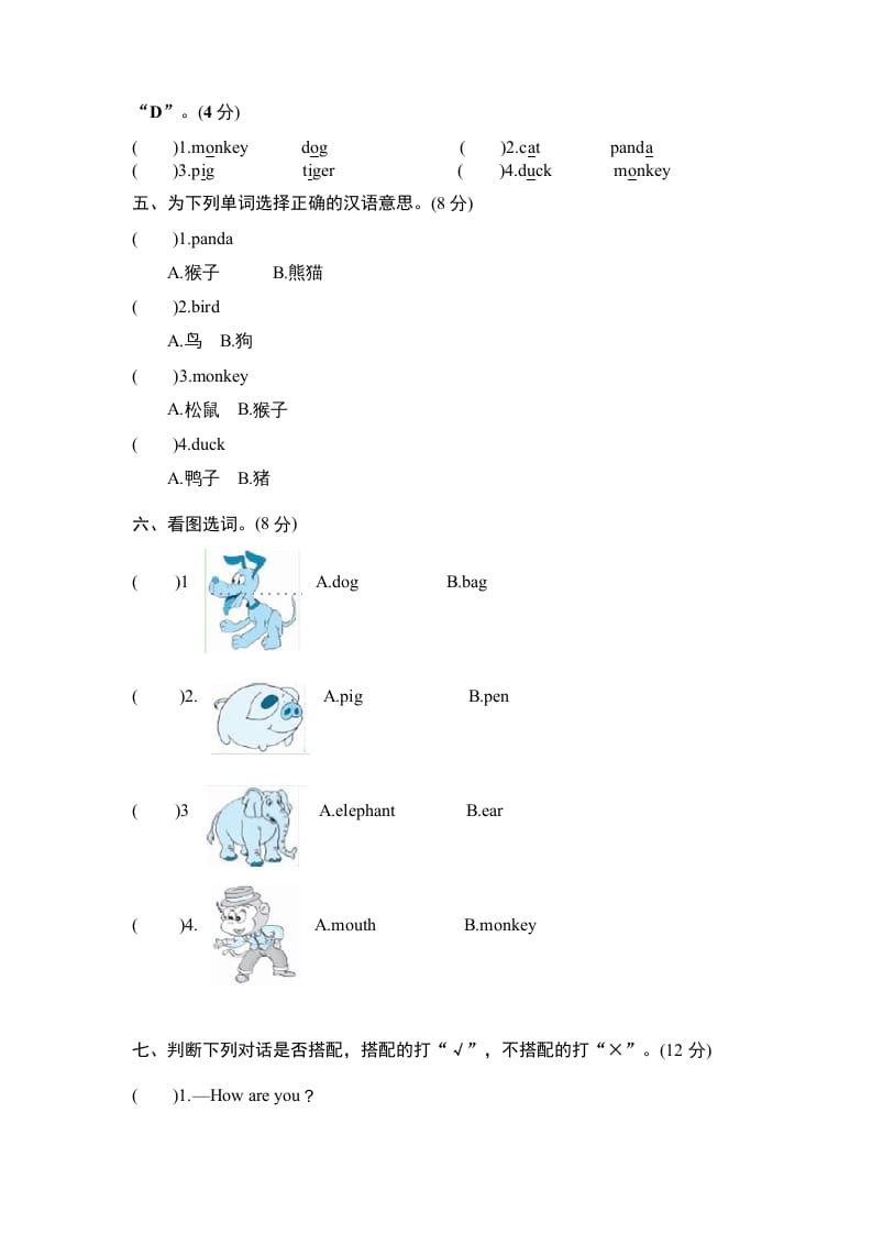 图片[2]-三年级英语上册Unit4《Weloveanimals》单元检测及答案1（人教PEP）-简单街-jiandanjie.com