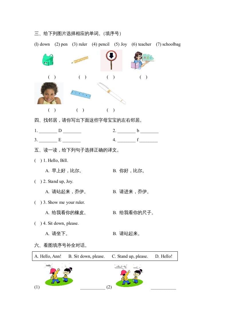 图片[2]-一年级英语上册Unit1_Lesson1课时训练（人教一起点）-简单街-jiandanjie.com