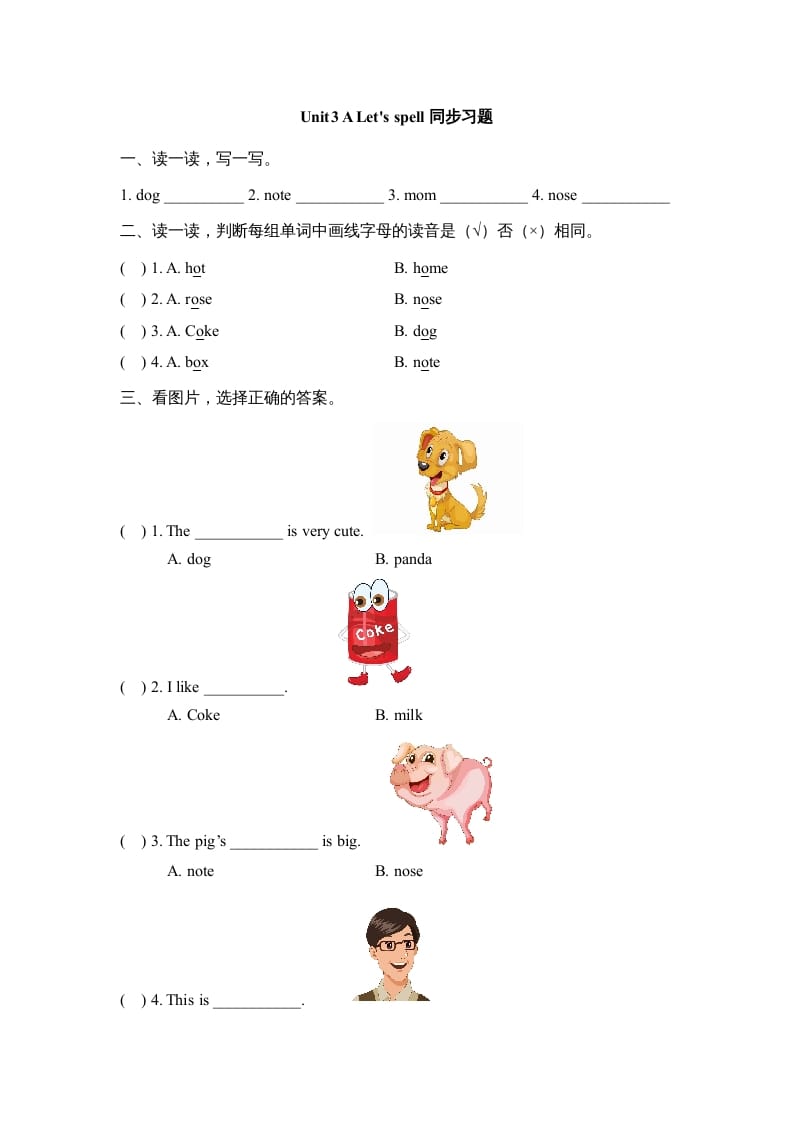 图片[1]-四年级英语上册Unit3_A_Let’s_spell同步习题（人教版一起点）-简单街-jiandanjie.com