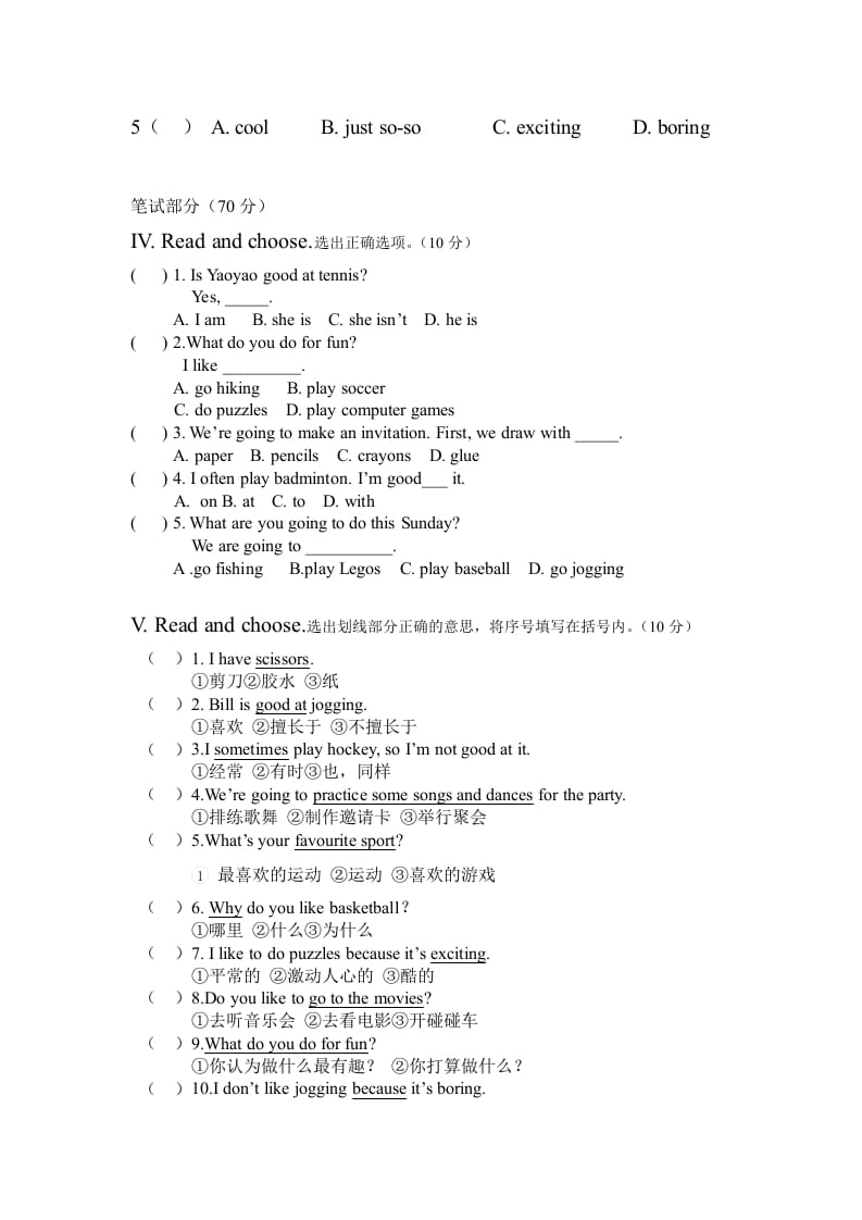 图片[2]-四年级英语上册期中测试题(5)（人教版一起点）-简单街-jiandanjie.com