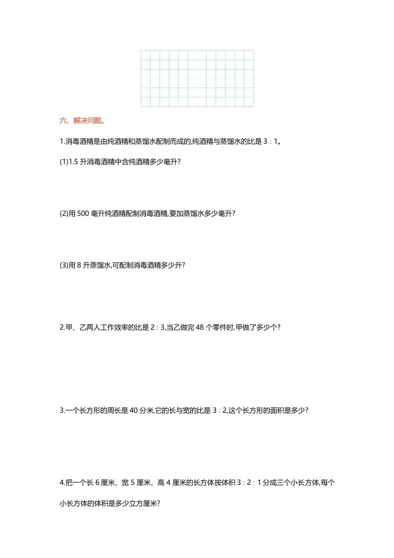 图片[3]-六年级数学上册第六单元测试卷（北师大版）-简单街-jiandanjie.com