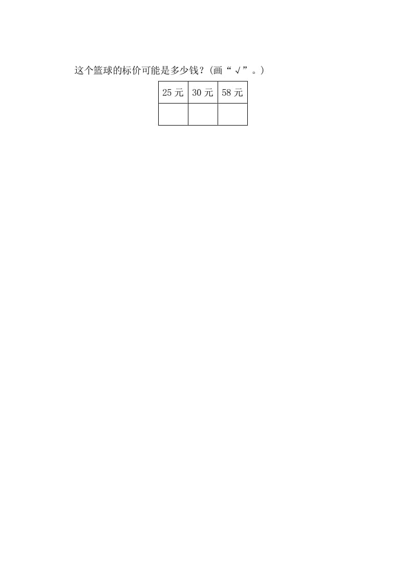 图片[2]-一年级数学下册4.2.3多得多、多一些、少得多、少一些-简单街-jiandanjie.com