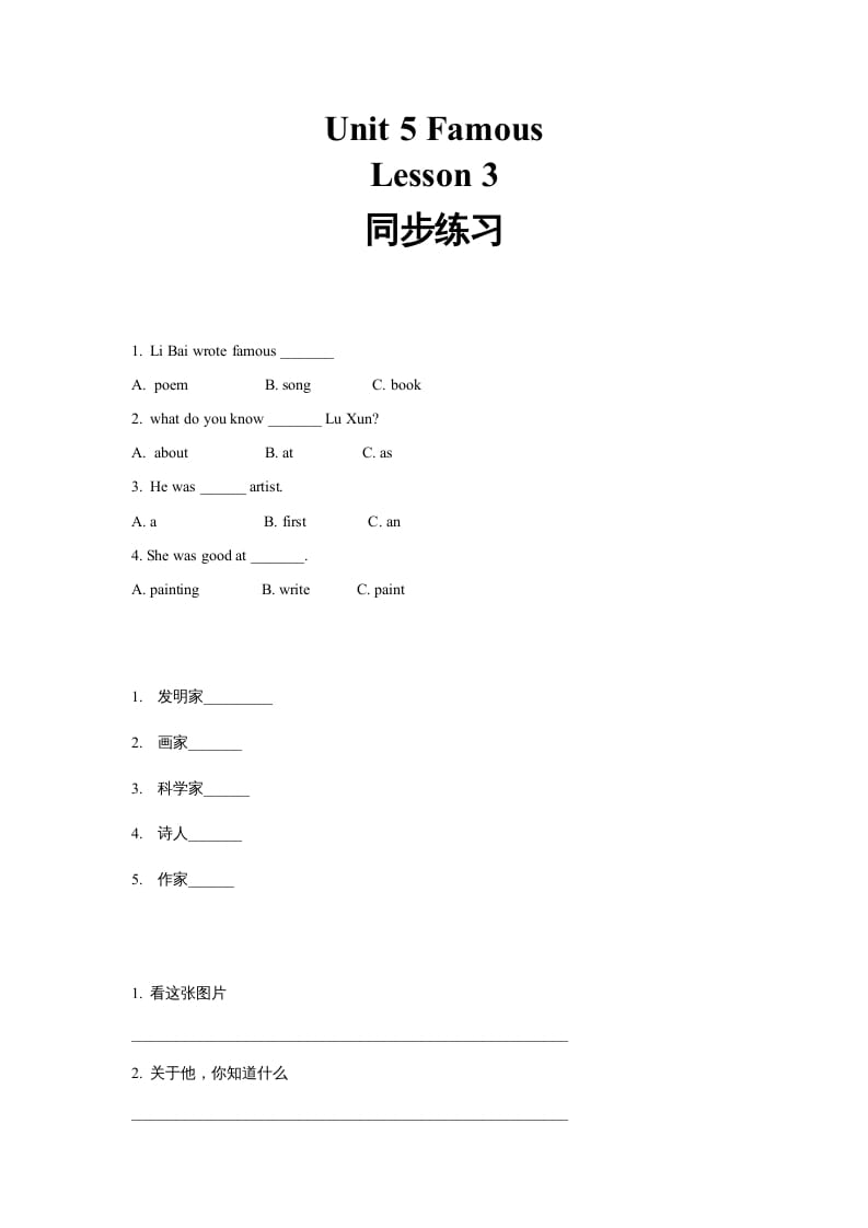 图片[1]-六年级英语上册同步练习Unit5Leson3（人教版一起点）-简单街-jiandanjie.com