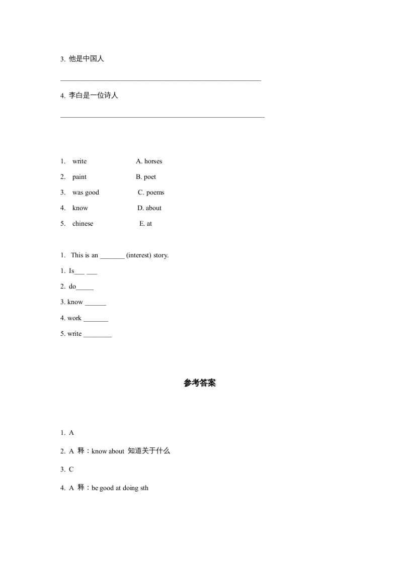 图片[2]-六年级英语上册同步练习Unit5Leson3（人教版一起点）-简单街-jiandanjie.com