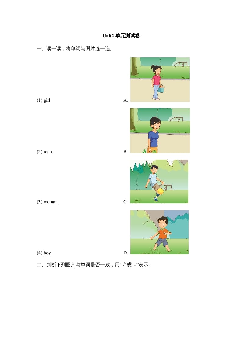 图片[1]-二年级英语上册Unit2_单元测试卷（人教版一起点）-简单街-jiandanjie.com