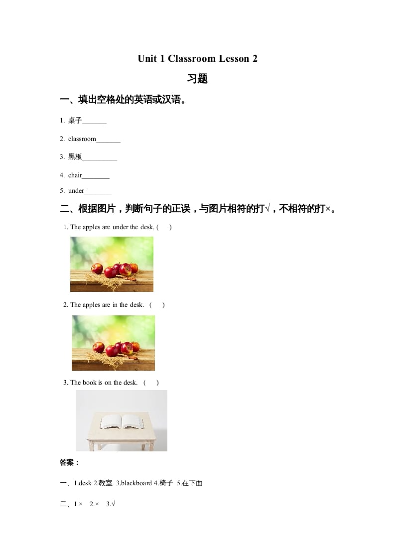 图片[1]-一年级英语上册Unit1ClassroomLesson2习题（人教一起点）-简单街-jiandanjie.com