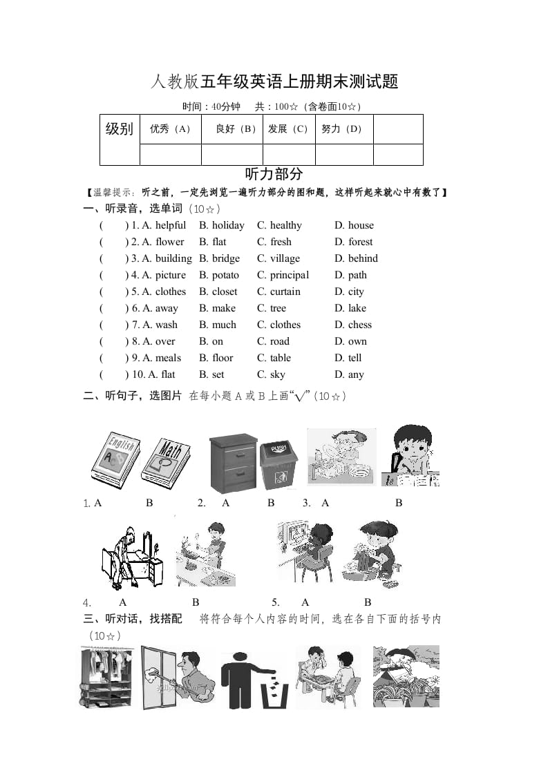 图片[1]-五年级英语上册期末测试卷9（人教版PEP）-简单街-jiandanjie.com