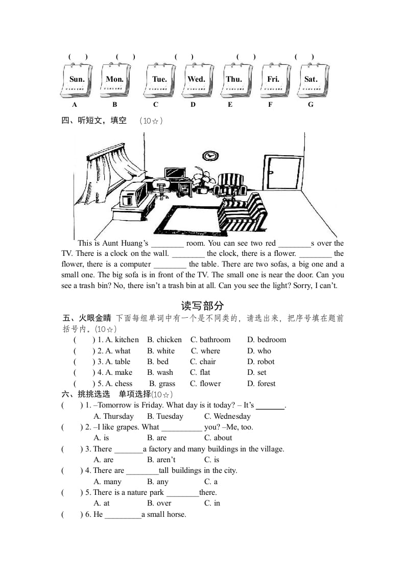 图片[2]-五年级英语上册期末测试卷9（人教版PEP）-简单街-jiandanjie.com