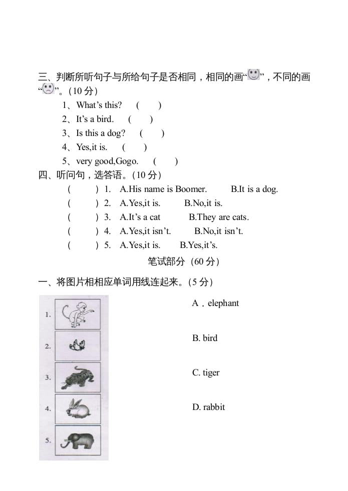 图片[2]-三年级英语上册Unit3单元测试卷及答案（人教PEP）-简单街-jiandanjie.com