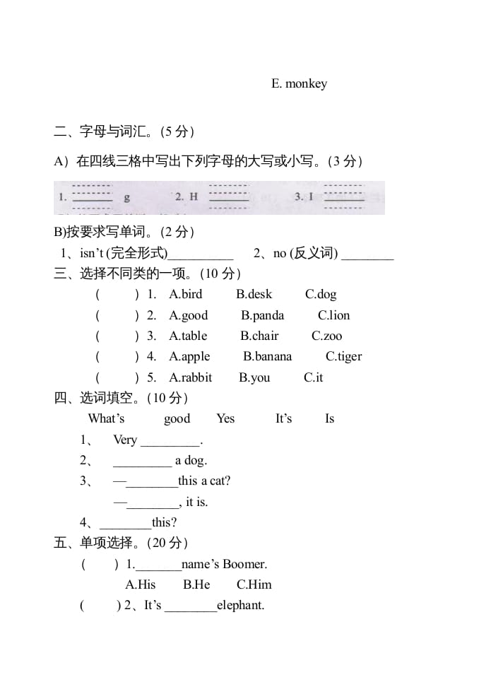 图片[3]-三年级英语上册Unit3单元测试卷及答案（人教PEP）-简单街-jiandanjie.com