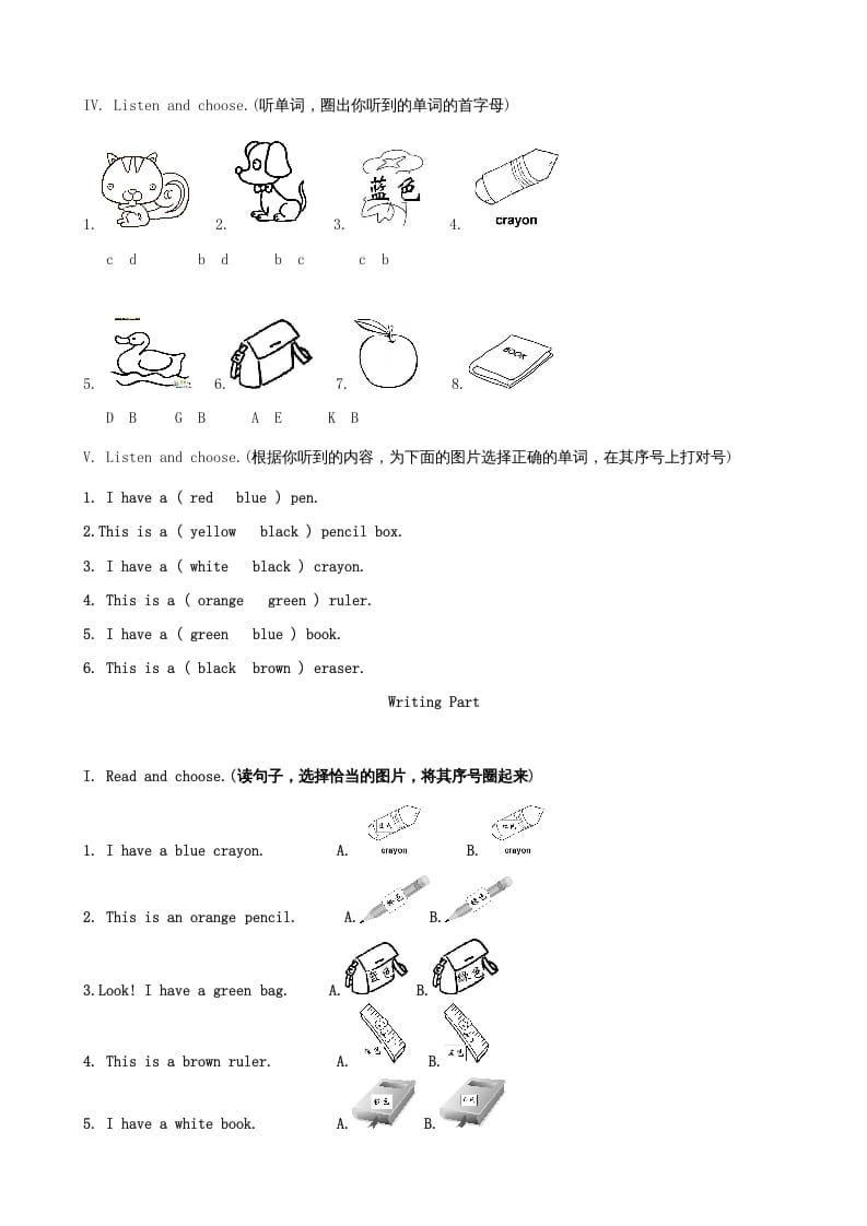 图片[2]-三年级英语上册Unit2Colours单元测试（人教PEP）-简单街-jiandanjie.com