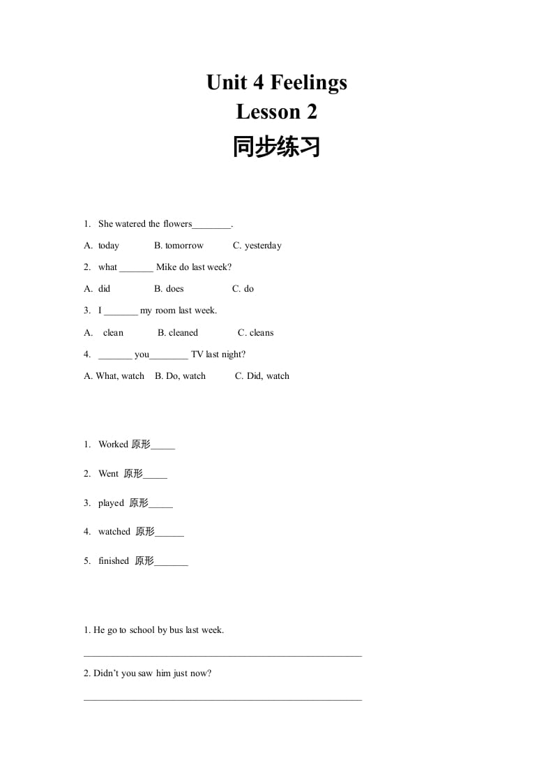 图片[1]-六年级英语上册同步练习Unit4Leson2（人教版一起点）-简单街-jiandanjie.com