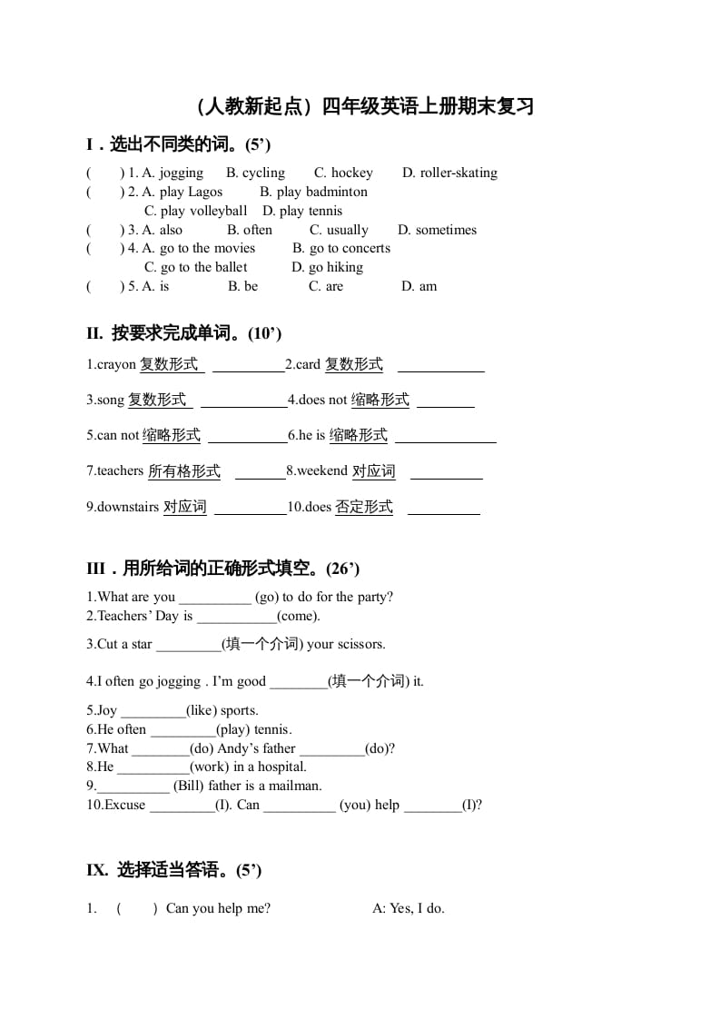 图片[1]-四年级英语上册期末测试卷(3)（人教版一起点）-简单街-jiandanjie.com