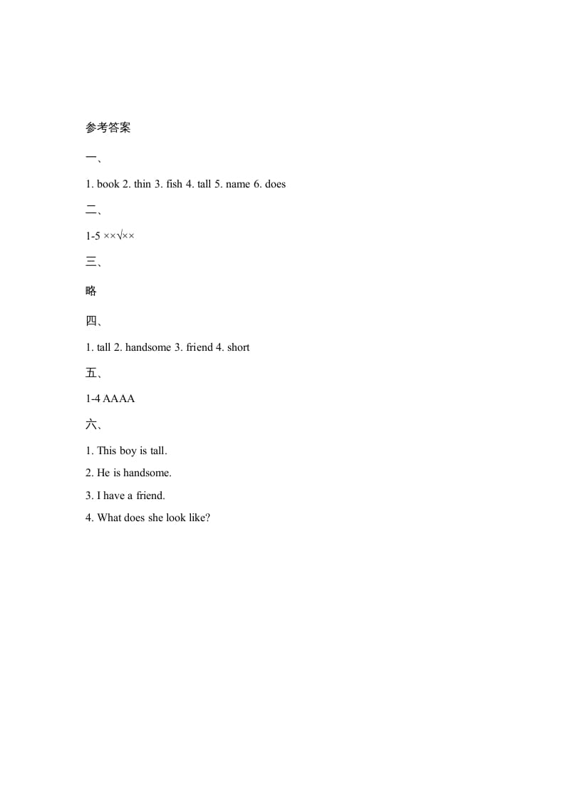 图片[3]-二年级英语上册Unit3_Lesson3课时训练（人教版一起点）-简单街-jiandanjie.com