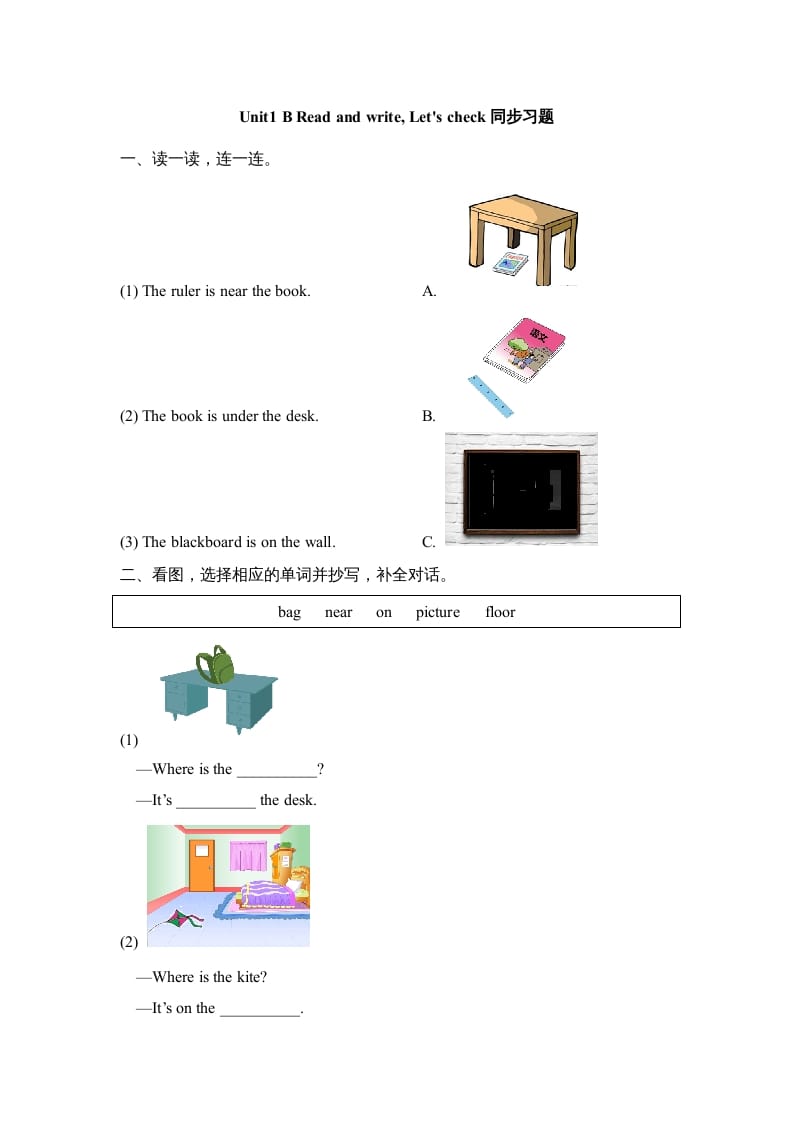 图片[1]-四年级英语上册Unit1_B_Read_and_write同步习题（人教版一起点）-简单街-jiandanjie.com