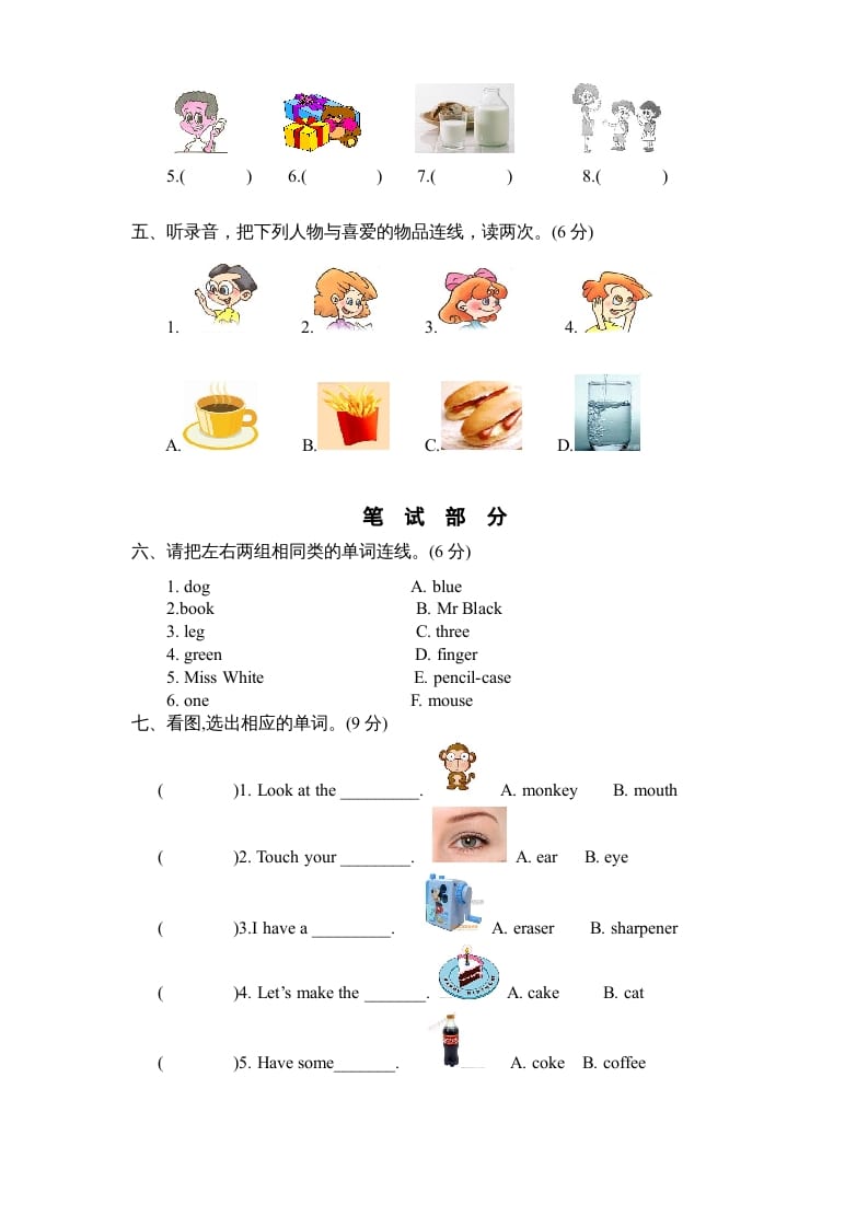 图片[2]-三年级英语上册期末测试卷7（人教PEP）-简单街-jiandanjie.com