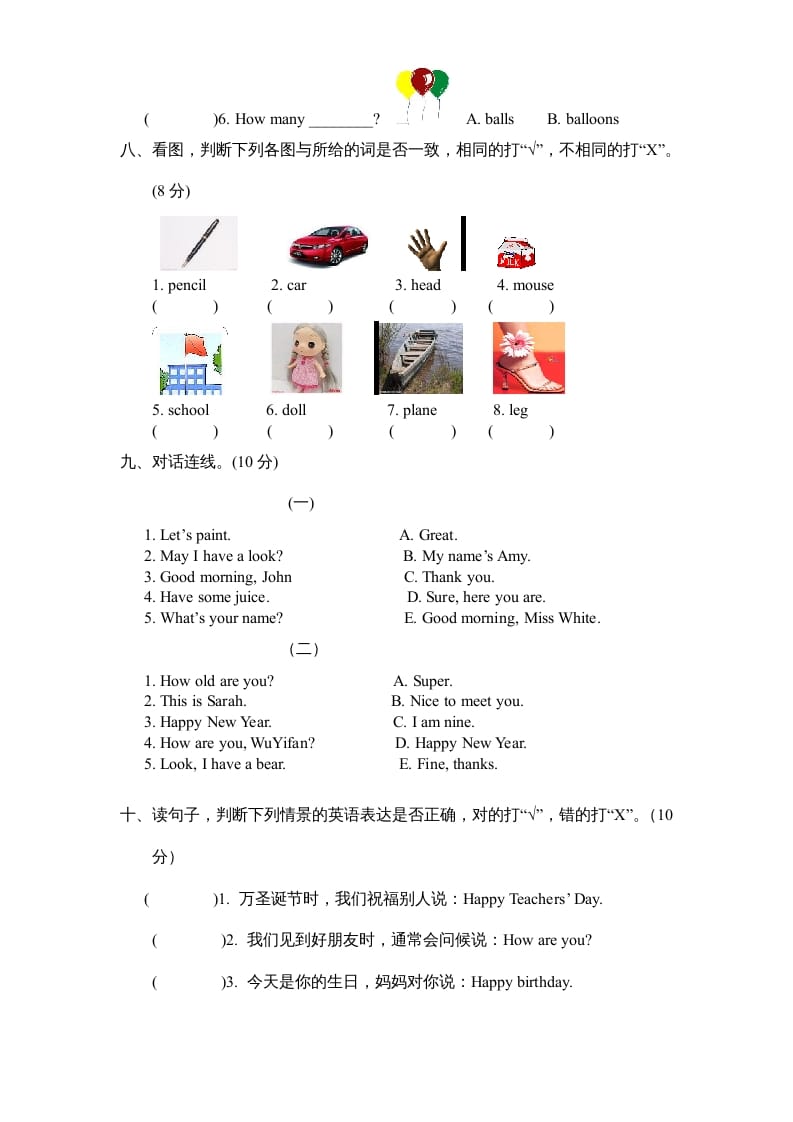 图片[3]-三年级英语上册期末测试卷7（人教PEP）-简单街-jiandanjie.com