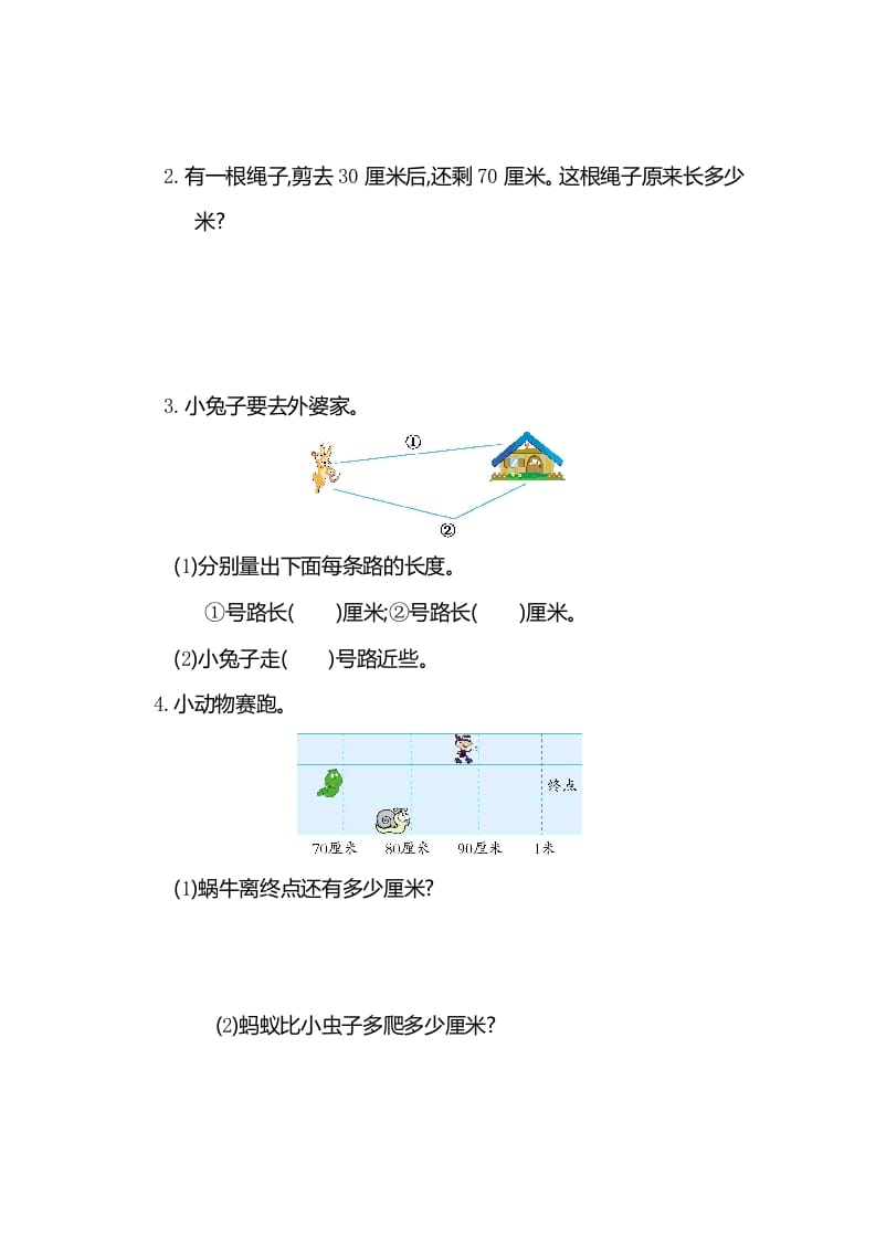 图片[3]-二年级数学上册第一单元测试卷（人教版）-简单街-jiandanjie.com