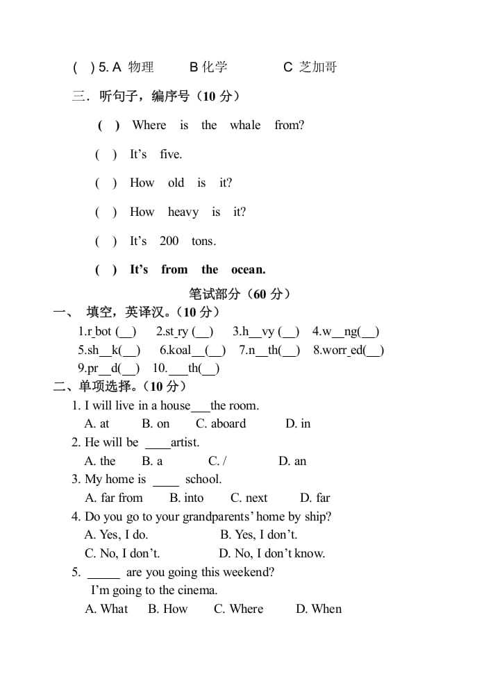 图片[2]-六年级英语上册期末试卷2（人教版一起点）-简单街-jiandanjie.com