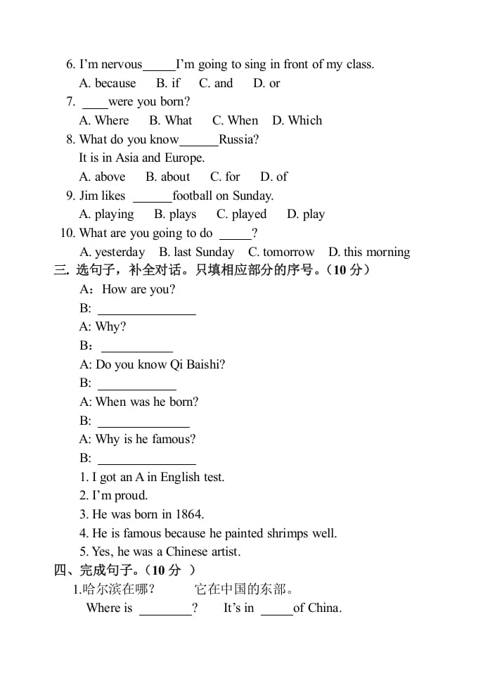 图片[3]-六年级英语上册期末试卷2（人教版一起点）-简单街-jiandanjie.com