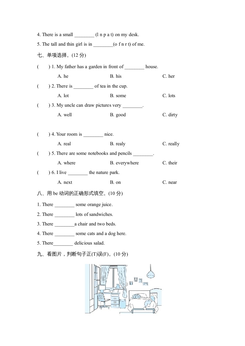 图片[3]-五年级英语上册Unit5单元知识梳理卷本（人教版PEP）-简单街-jiandanjie.com