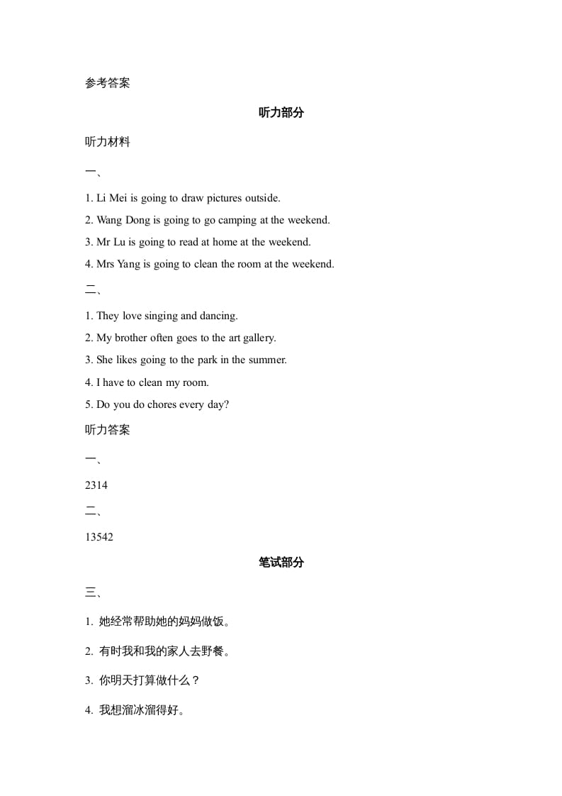 图片[3]-六年级英语上册Unit4_Lesson2_课时训练（人教版一起点）-简单街-jiandanjie.com