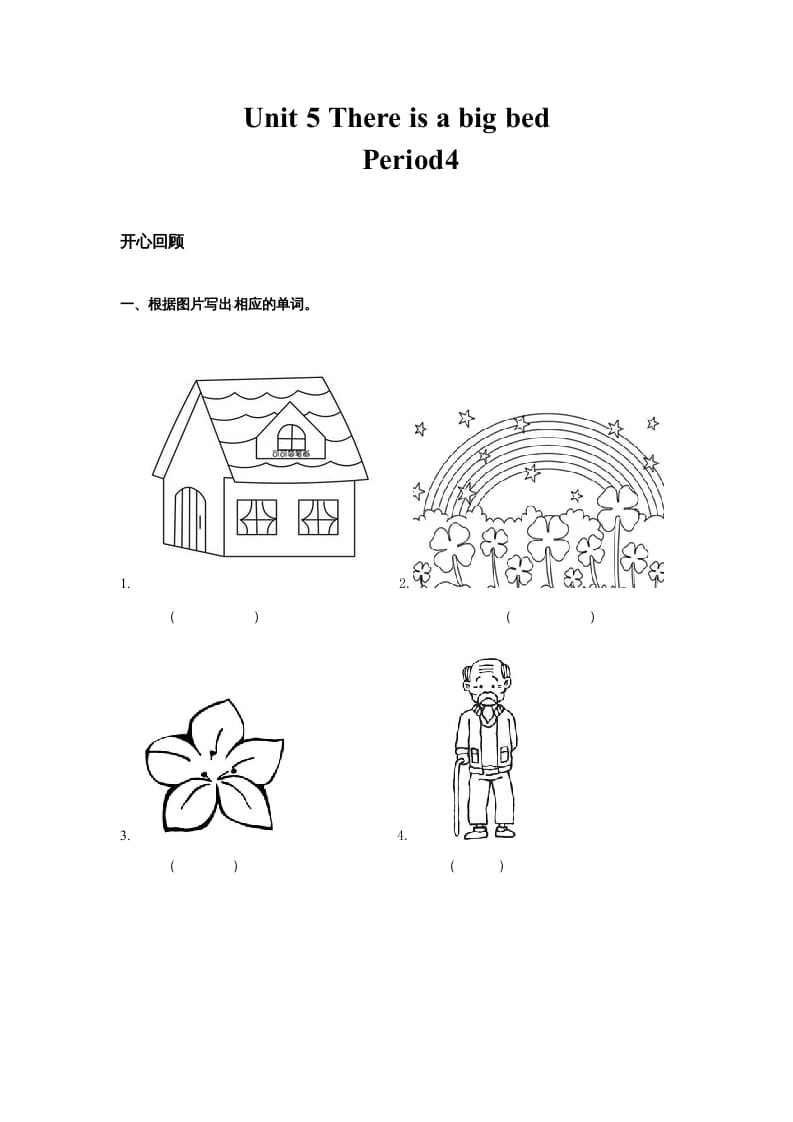 图片[1]-五年级英语上册Unit5ThereisabigbedPeriod4（同步讲练测）（人教版PEP）-简单街-jiandanjie.com