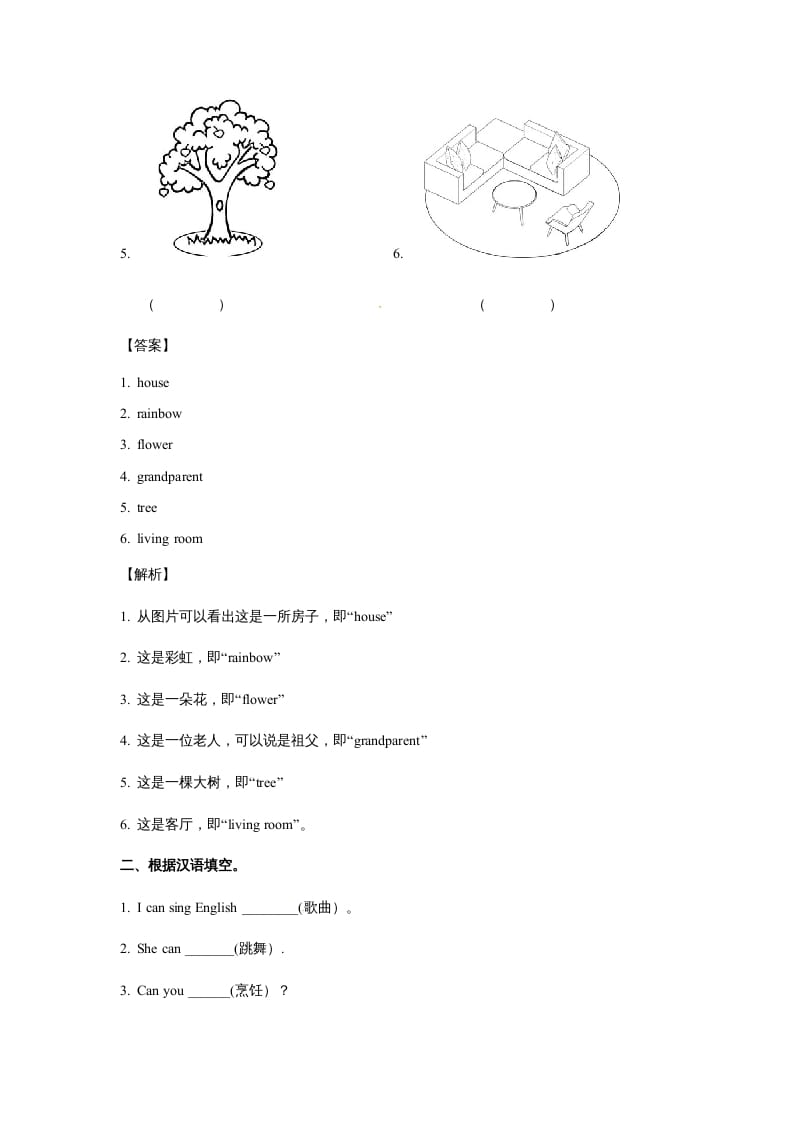 图片[2]-五年级英语上册Unit5ThereisabigbedPeriod4（同步讲练测）（人教版PEP）-简单街-jiandanjie.com