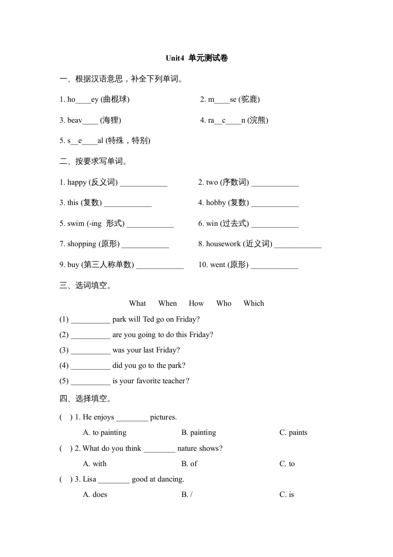 图片[1]-六年级英语上册Unit4_单元测试卷_（人教版一起点）-简单街-jiandanjie.com